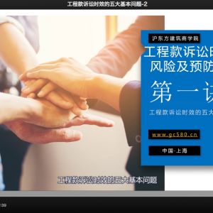 工程款诉讼时效五大基本问题