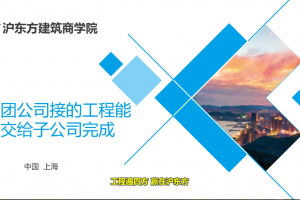 集团公司的工程能否交给子公司完成？