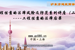 挂靠的法律后果？