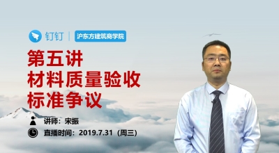 第五讲 材料质量验收标准争议