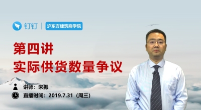 第四讲 实际供货数量争议