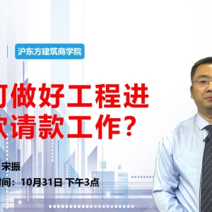 如何做好工程进度款请款工作？