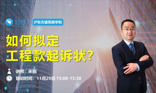 如何拟定工程款起诉状