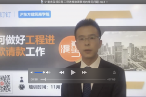 如何做好工程进度款请款工作