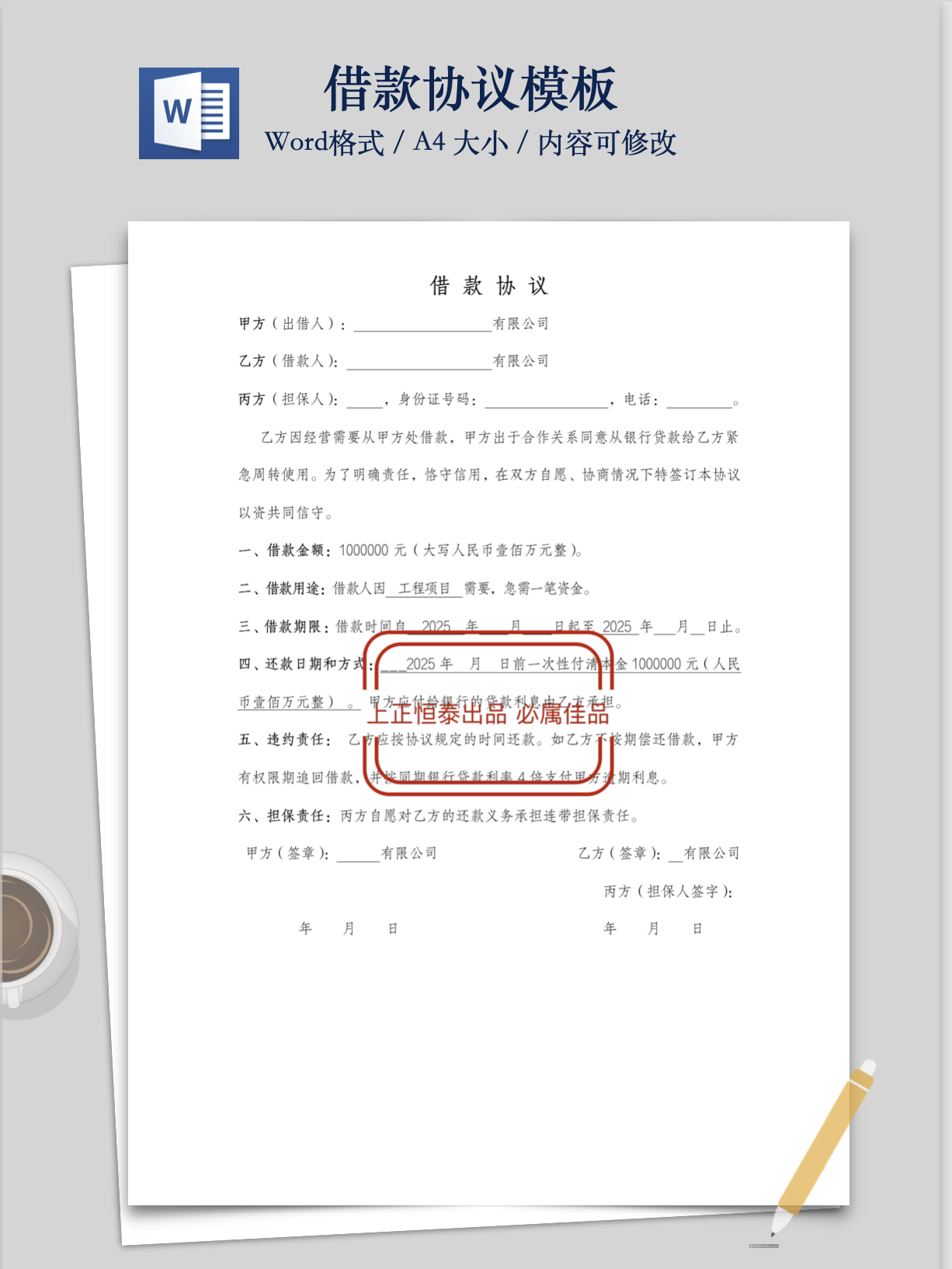 WX20250321-084917@2x