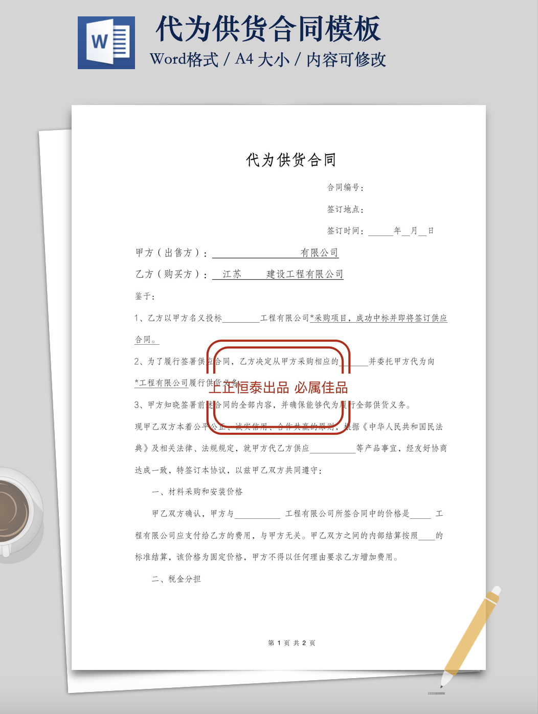 建筑法研究中心| 合同专区