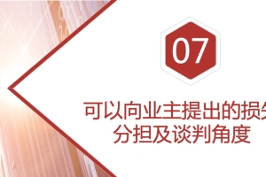 疫情期间项目部风险管控7