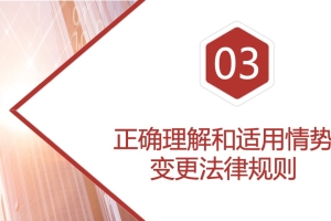 疫情期间项目部风险管控3