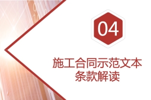 疫情期间项目部风险管控4