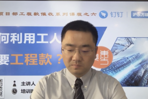 如何利用工人工资讨要工程款