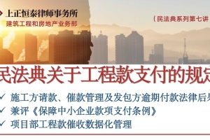 民法典专题第七讲