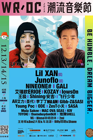 2019 WROC潮流音乐节
