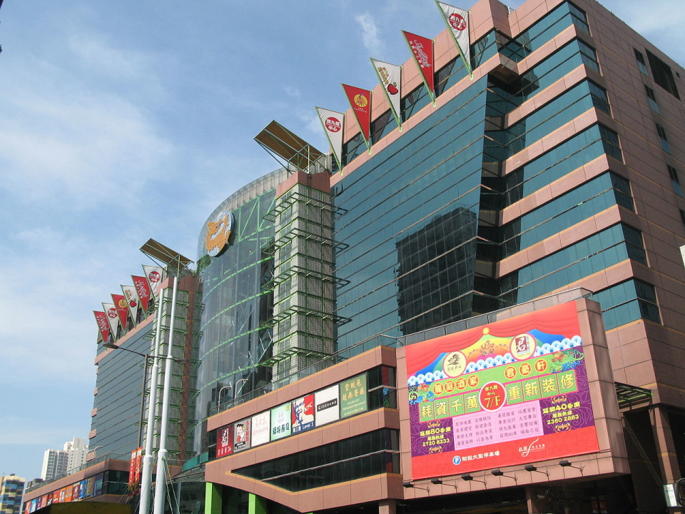 Dragon Centre
