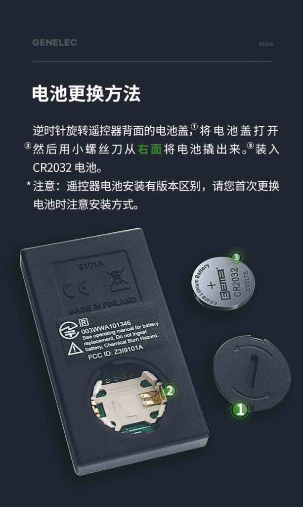 03-F系列遥控器电池更换方法.jpg[58]