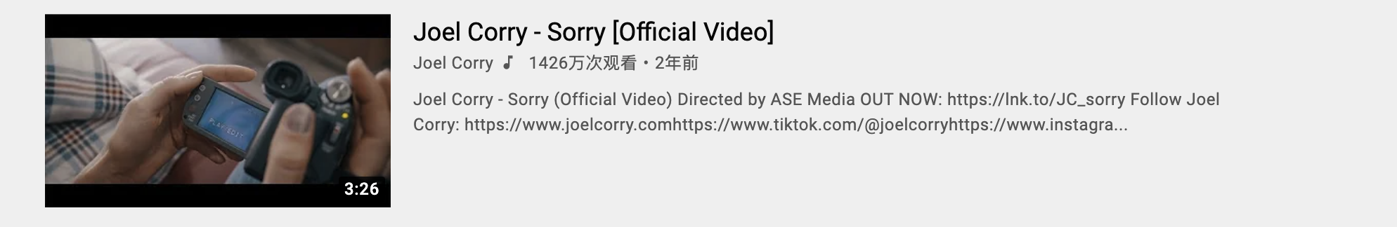 《Sorry》MV在YouTube的播放量高达1426万次