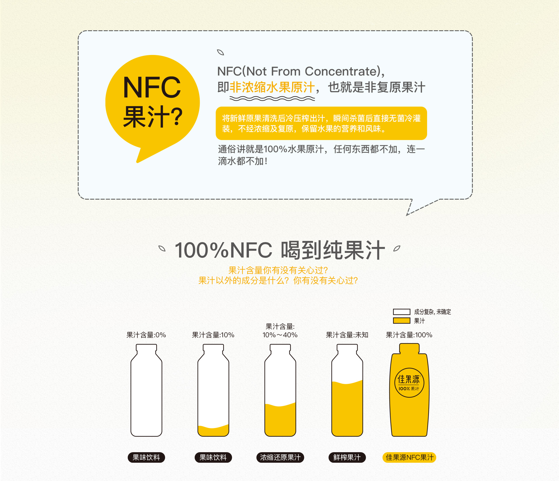 佳果源-NFC版首页-new副本_10