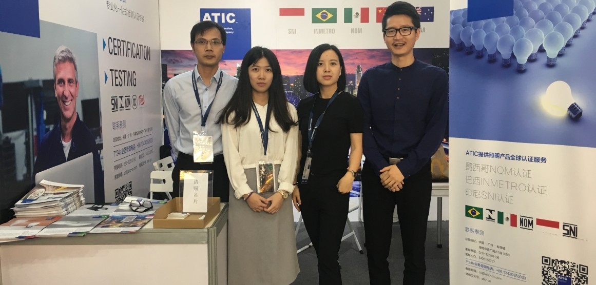 ATIC参加第22届广州国际照明展览会
