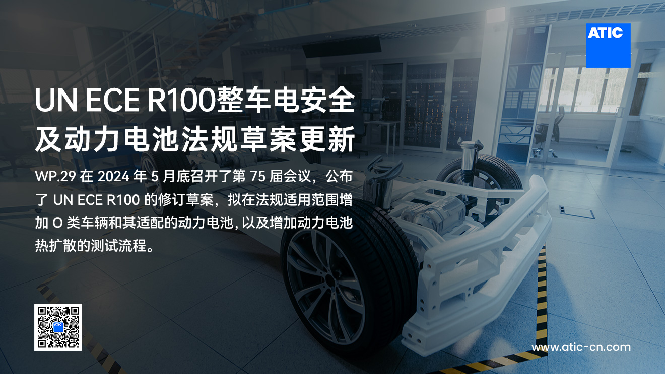 UN ECE R100