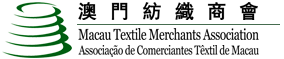 澳門紡織商會