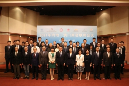 理事長王世民先生出席2021年度內地-澳門商會聯席會議並發言及相關圖片-2021年內地-澳門商會聯席會議大合照