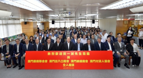 2019年7月15日賀一誠先生出席澳門廠商會,澳門出入口商會,澳門紡織商會,澳門付貨人協會四會座談會