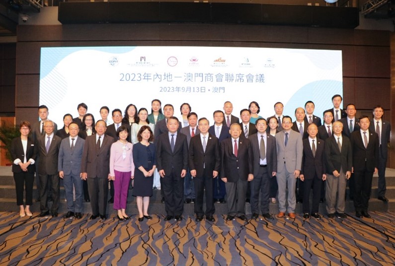 澳門紡織商會 | 2023年9月13日,本會領導出席2023內地—澳門商會聯席會議,中國貿促會會長任鴻斌先生和澳門特別行政區政府經濟財政司司長 ...